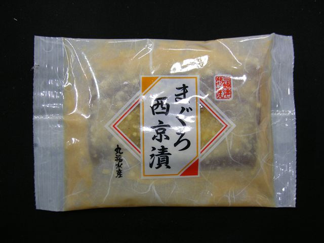 上品西京漬１枚